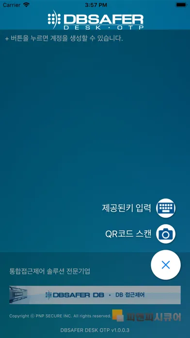DBSAFER DESK OTP应用截图