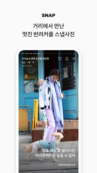 포블스 (Pobls) - 반려동물 감성 플랫폼 Screenshots