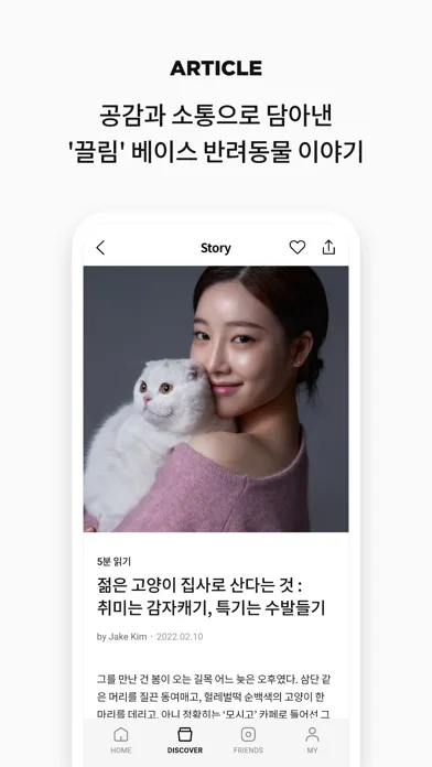 포블스 (Pobls) - 반려동물 감성 플랫폼 Screenshots