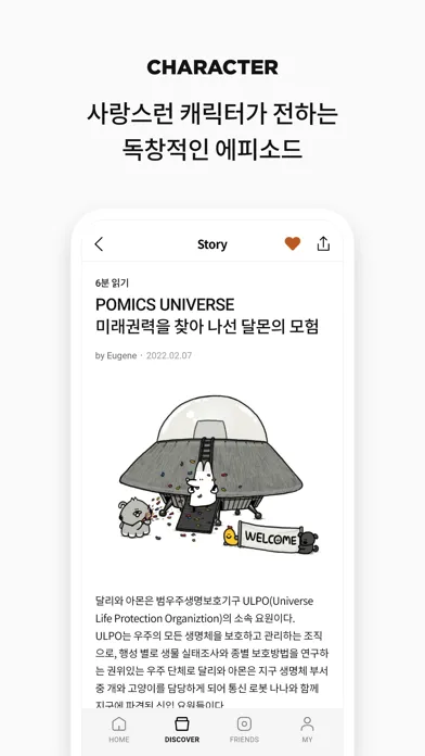 포블스 (Pobls) - 반려동물 감성 플랫폼 Screenshots