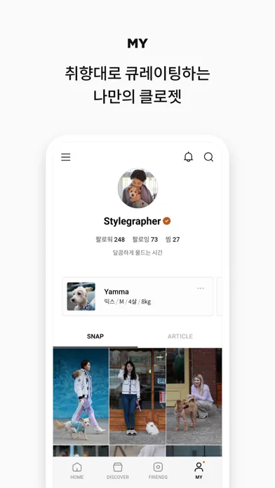 포블스 (Pobls) - 반려동물 감성 플랫폼 Screenshots