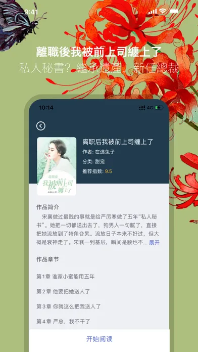 صور 口袋小說