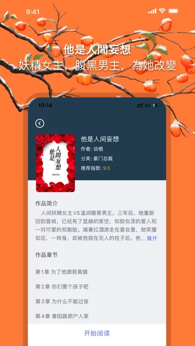 صور 口袋小說