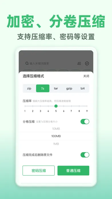 Ảnh chụp màn hình của 压缩软件