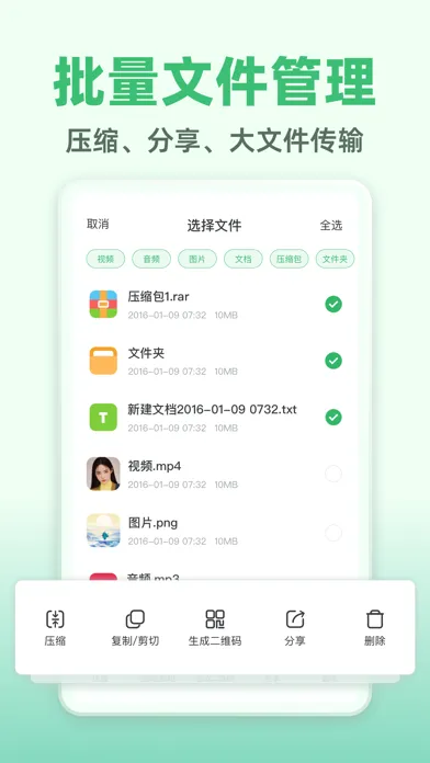 Ảnh chụp màn hình của 压缩软件