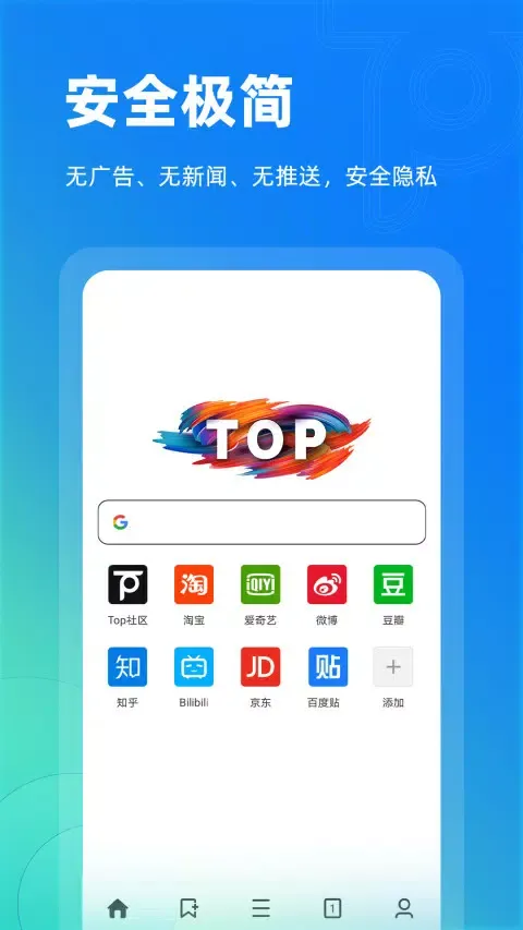 Top浏览器 স্ক্রিনশট