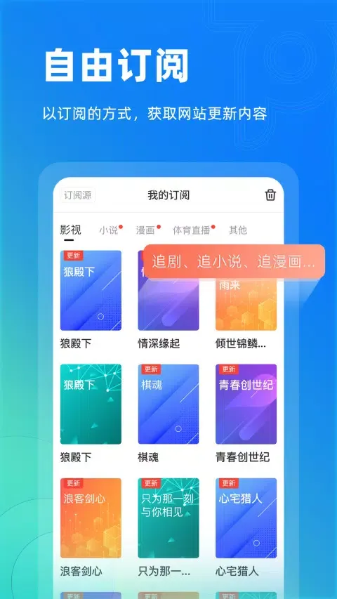 Top浏览器 স্ক্রিনশট