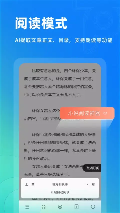 Top浏览器 স্ক্রিনশট