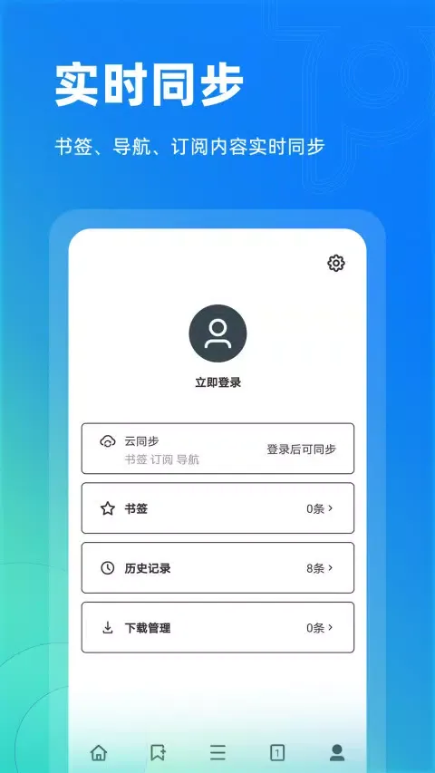 Top浏览器 স্ক্রিনশট