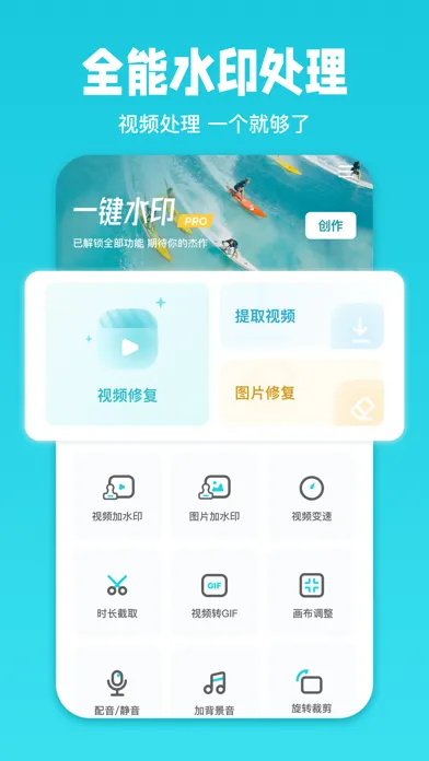صور 一键水印
