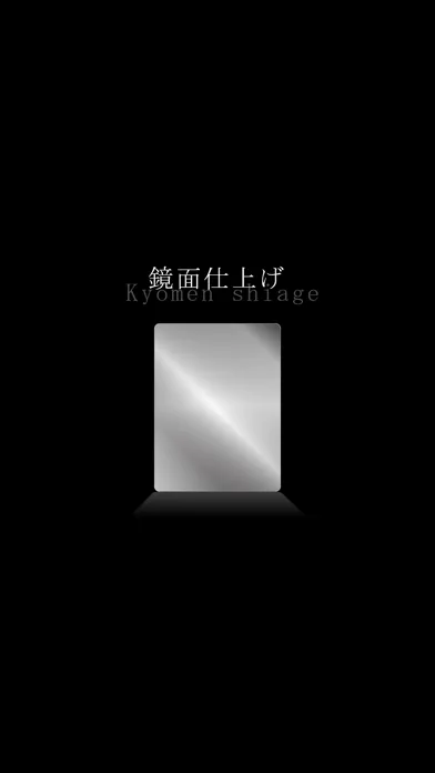Specular finish スクリーンショット
