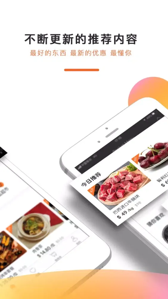 Ảnh chụp màn hình của Pocket Menu - 精选商品和城市好店