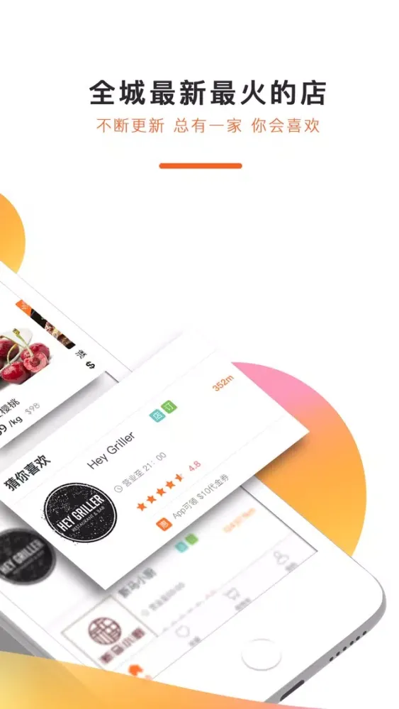 Ảnh chụp màn hình của Pocket Menu - 精选商品和城市好店