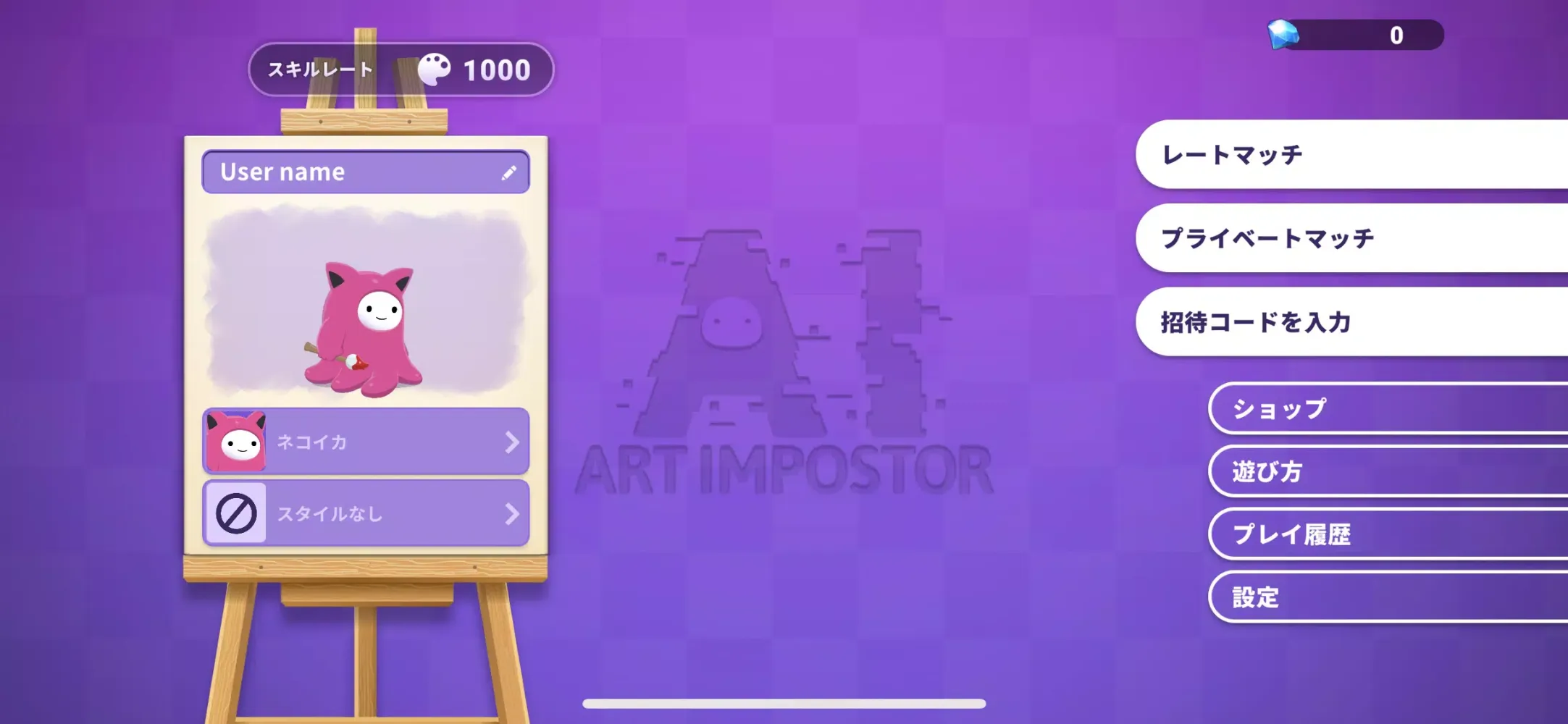 AI: Art Impostor Screenshots
