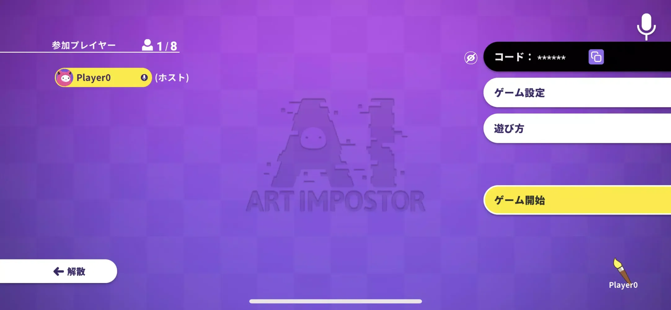 AI: Art Impostor Screenshots