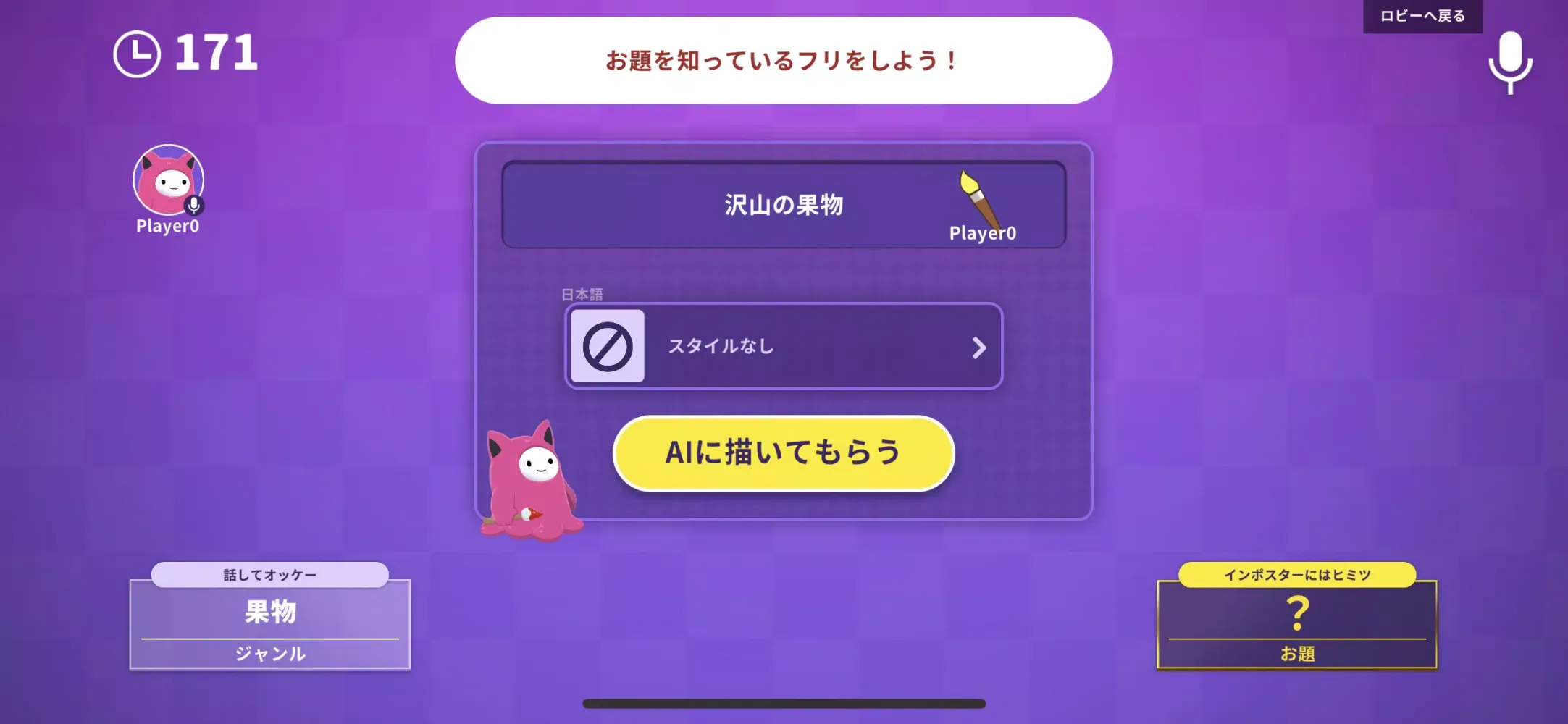 AI: Art Impostor Screenshots