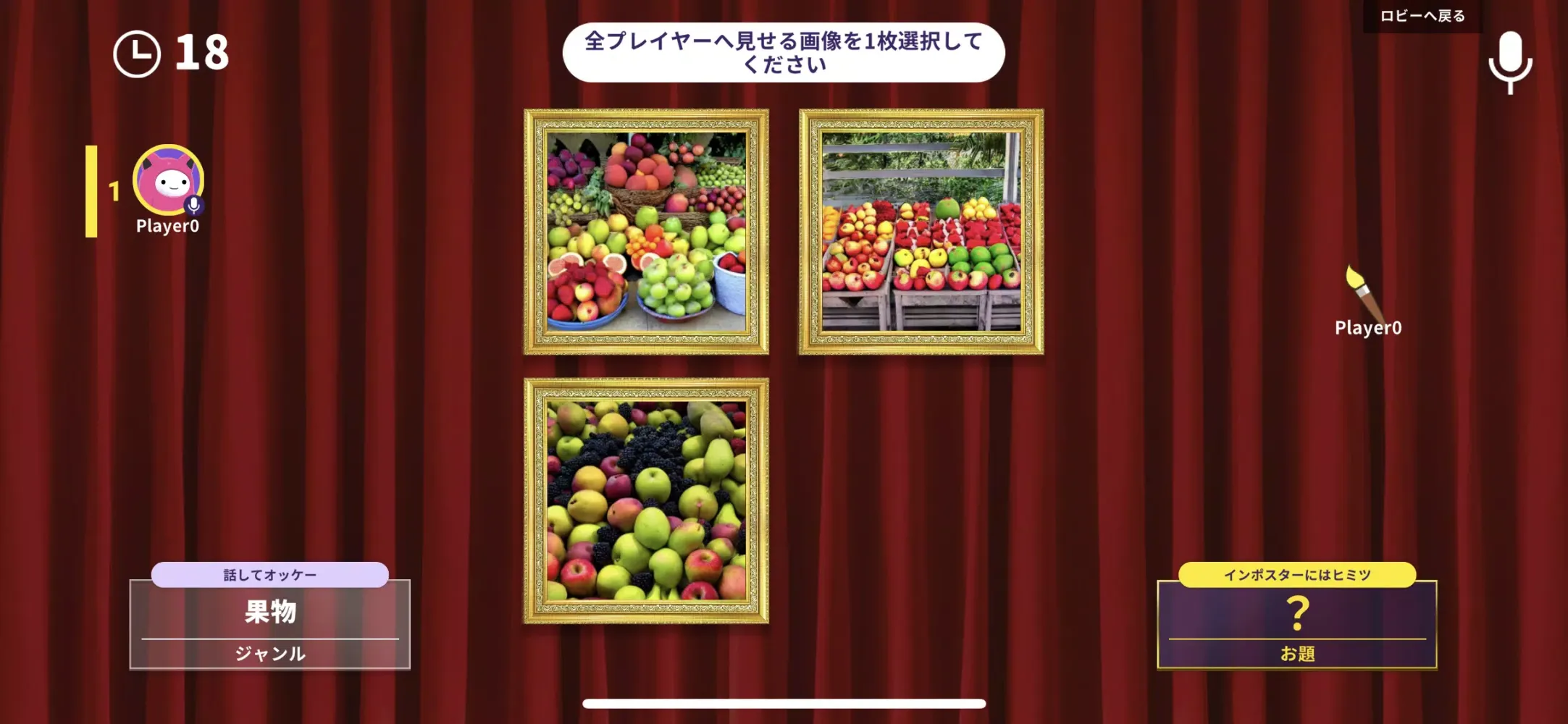 AI: Art Impostor Screenshots