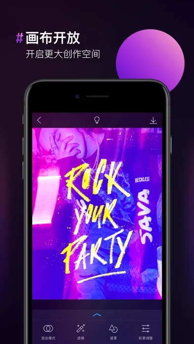图片合成器 Screenshots