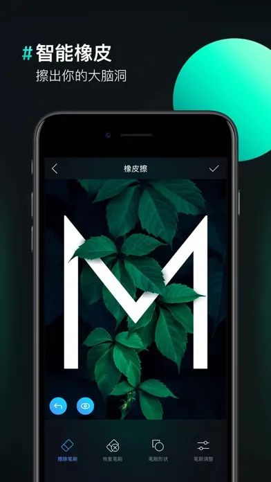 图片合成器 Screenshots