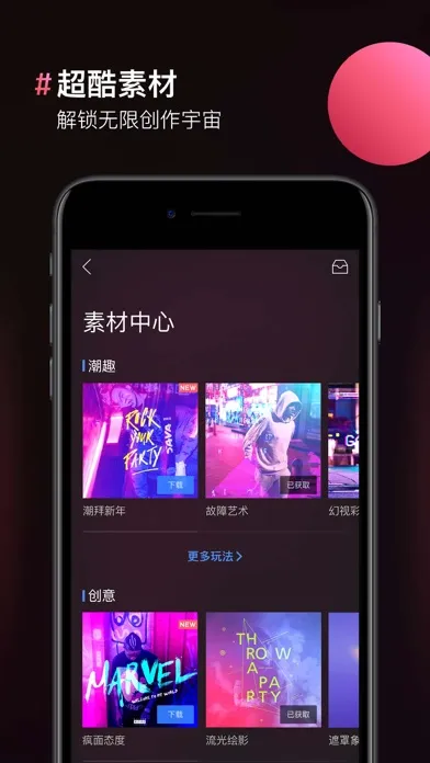 图片合成器 Screenshots