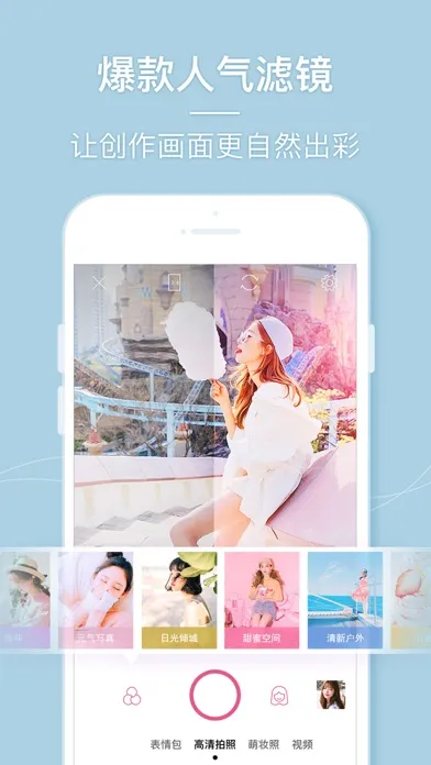 Beauty Camera – Selfie Cam स्क्रीनशॉट