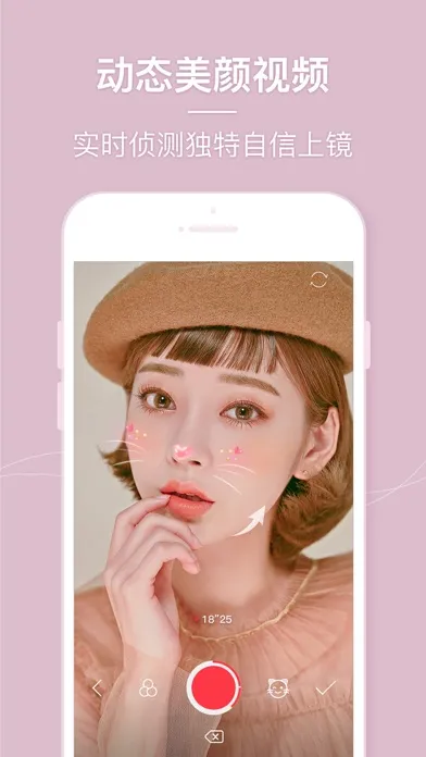 Beauty Camera – Selfie Cam स्क्रीनशॉट