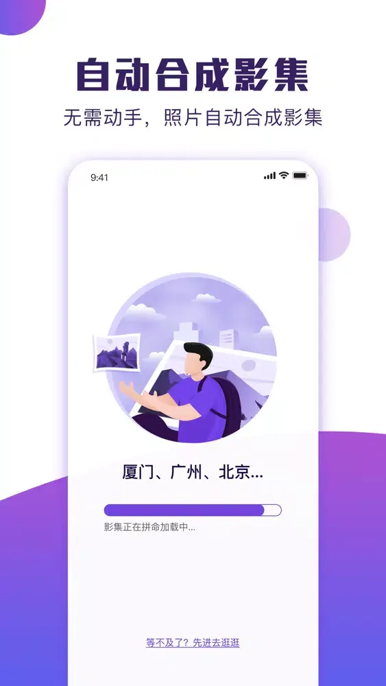 Capturas de pantalla de POCO卡点-轻松创作朋友圈爆款视频
