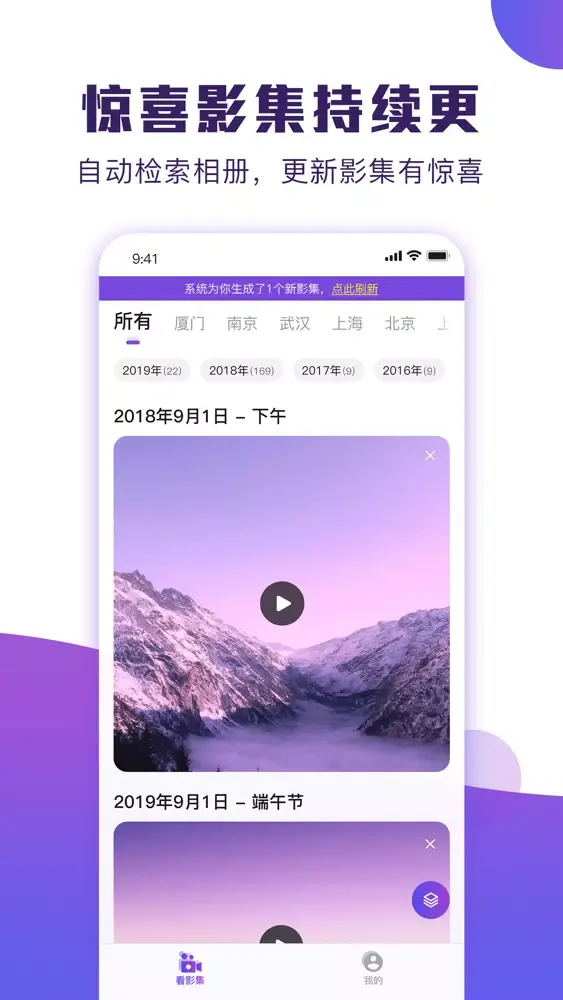 Capturas de pantalla de POCO卡点-轻松创作朋友圈爆款视频