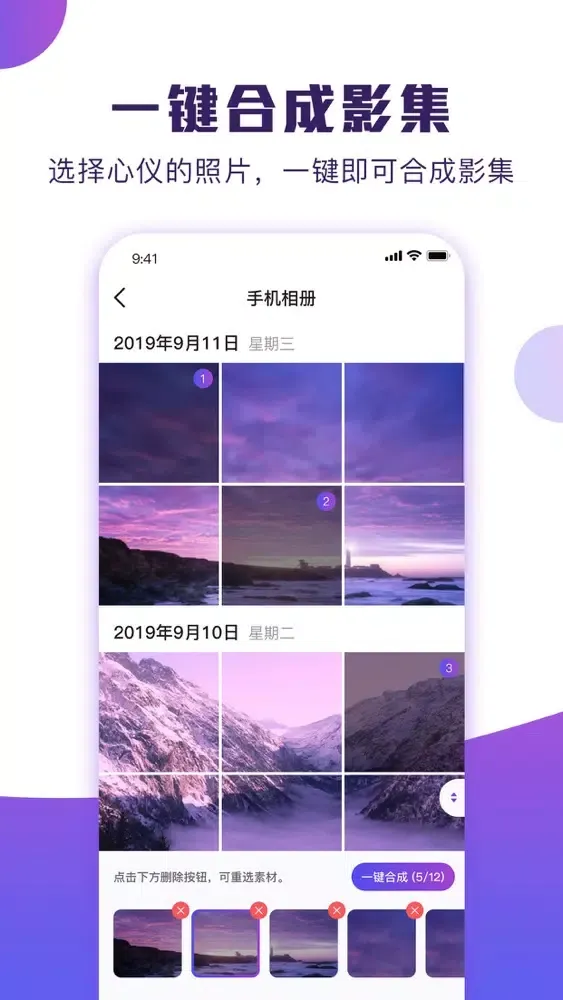 Capturas de pantalla de POCO卡点-轻松创作朋友圈爆款视频