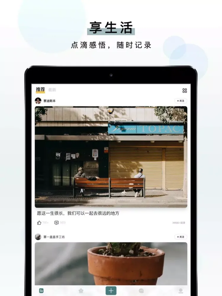 Capturas de tela do POCO思享 iPad 