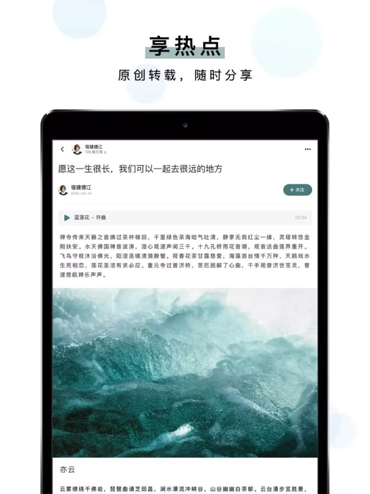 Capturas de tela do POCO思享 iPad 