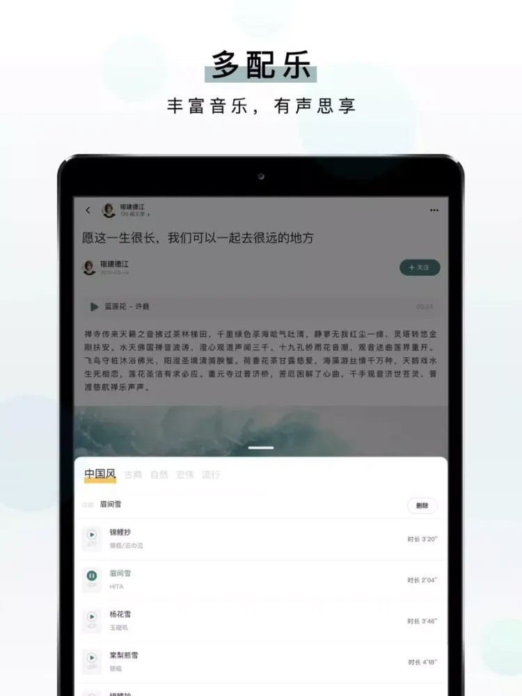 Capturas de tela do POCO思享 iPad 