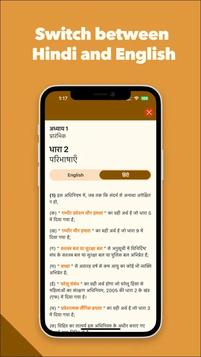POCSO Act 2012 स्क्रीनशॉट