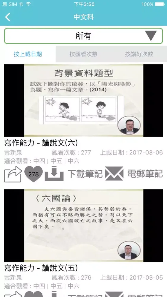 Pocket Tutor 隨身教室 سکرین شاٹس
