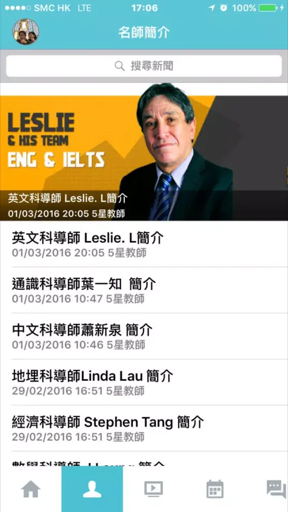 Pocket Tutor 隨身教室 سکرین شاٹس