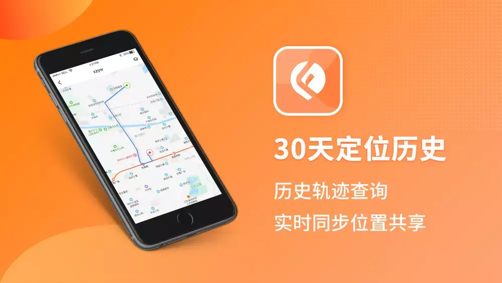 Tangkapan skrin 大象GPS定位仪-家庭亲人手机定位软件