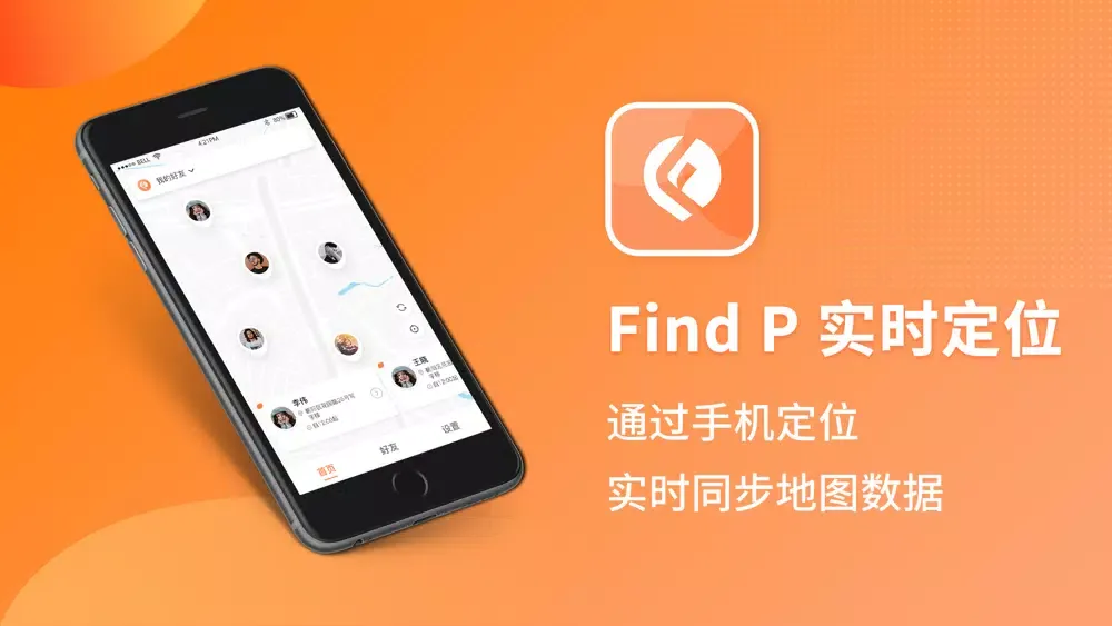 Tangkapan skrin 大象GPS定位仪-家庭亲人手机定位软件