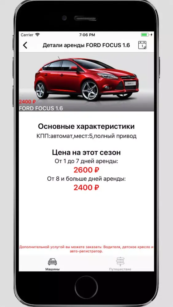 RentCar - Аренда машин Россия Screenshots