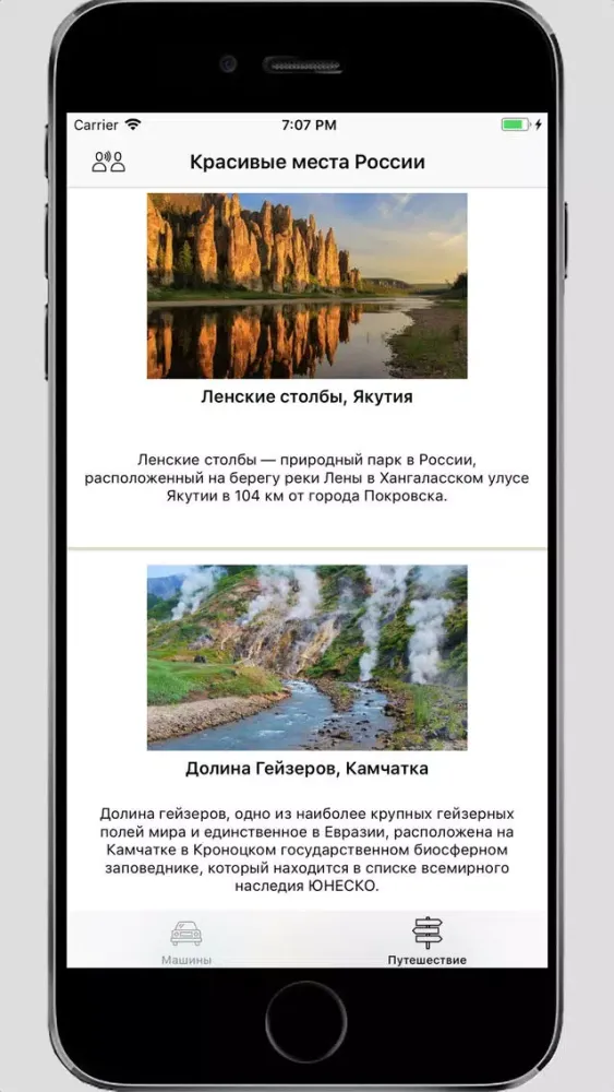 RentCar - Аренда машин Россия Screenshots