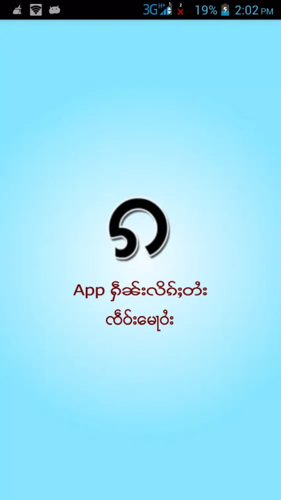 Tai Learner应用截图