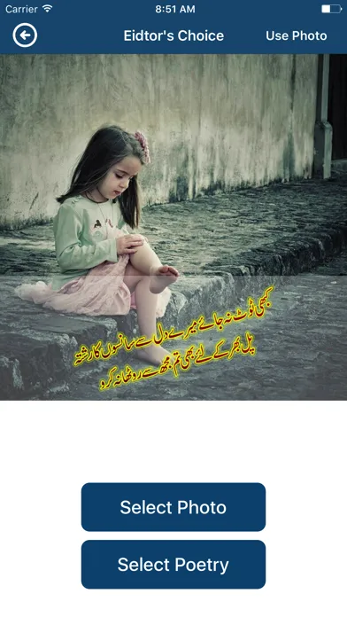 تصاویر Urdu Poetry and Text on Photos