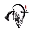 诗词大会 - 诗词文化学习鉴赏词典