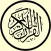 مصحف المدينة مكتوب بخط كبير