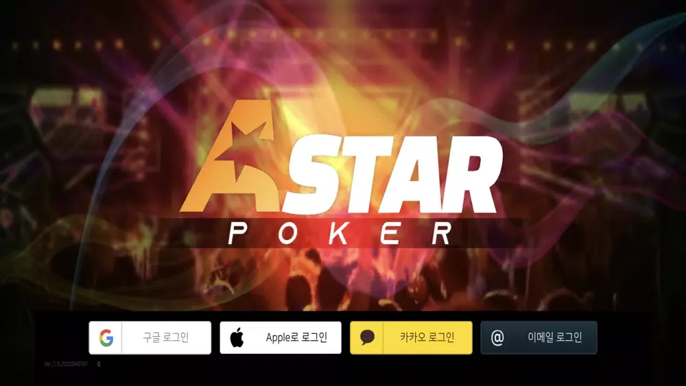 Astar Poker سکرین شاٹس