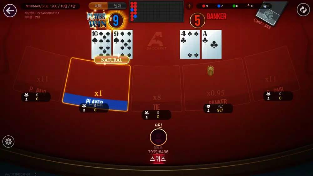 Astar Poker سکرین شاٹس