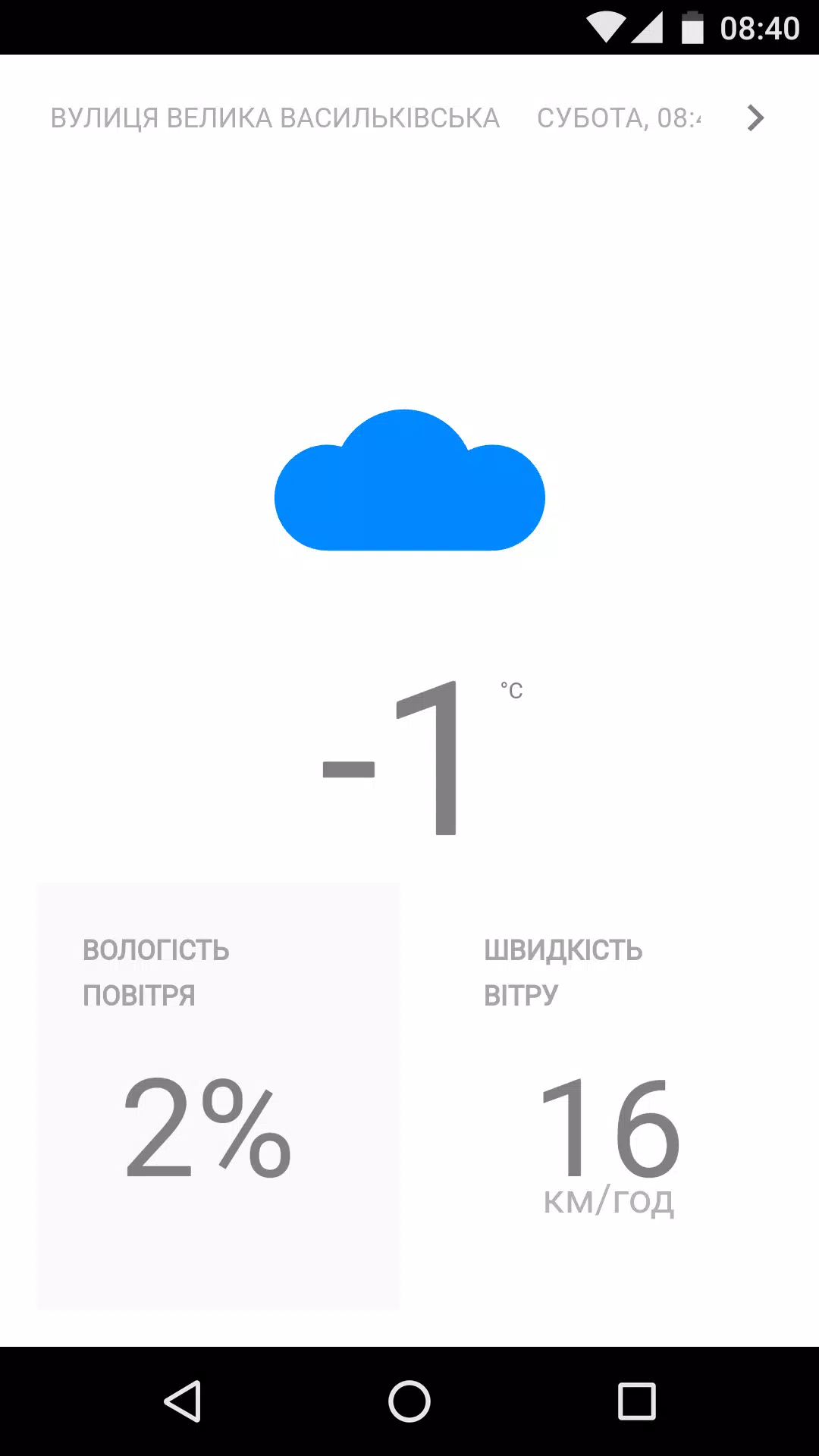 Погодаzrzuty ekranu aplikacji1