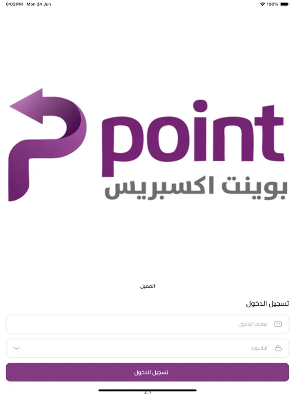 Captures d'écran de عميل بوينت iPad 