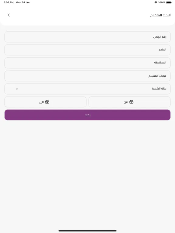 Captures d'écran de عميل بوينت iPad 