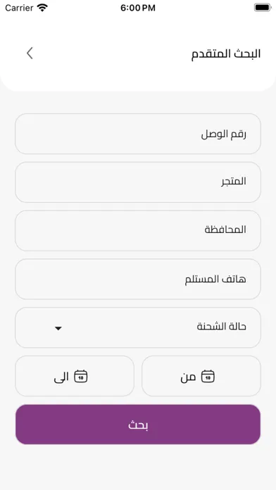 Captures d'écran de عميل بوينت