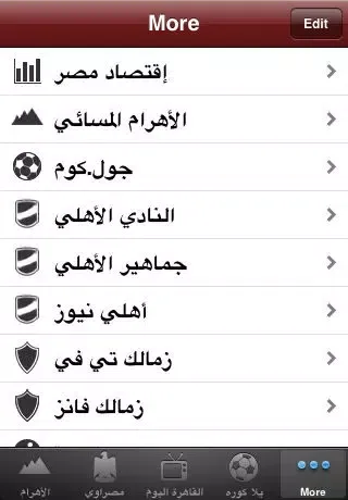 Fokkak - فكك سکرین شاٹس